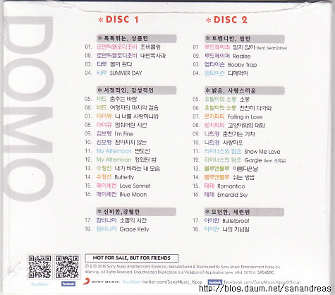 2005.소니뮤직 코리아 샘플러 DOMO