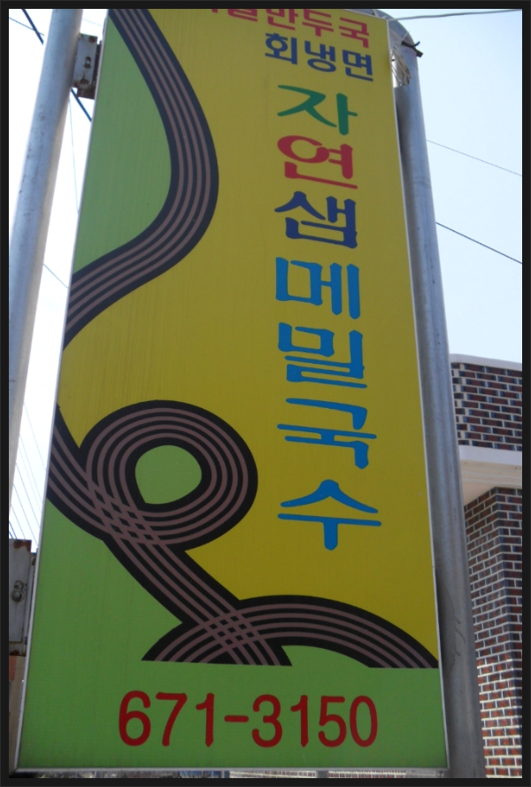 양양손만두 이미지