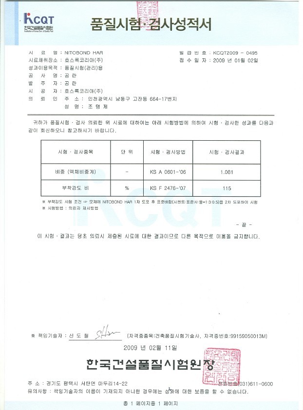 (주)보우텍 이미지