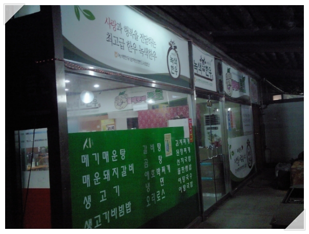 녹색한우 이미지