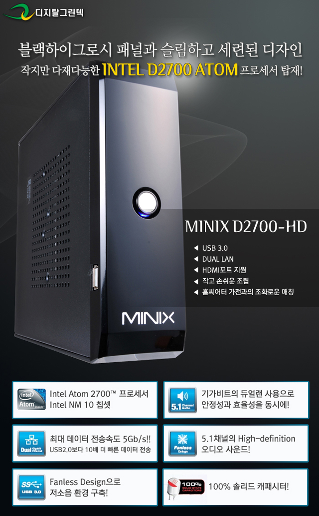 minix 이미지