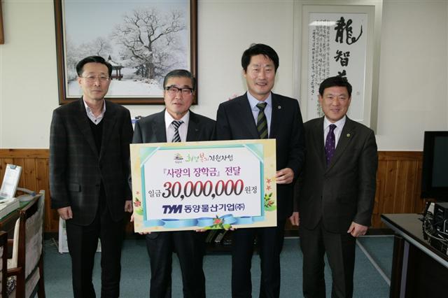 동양물산 이미지