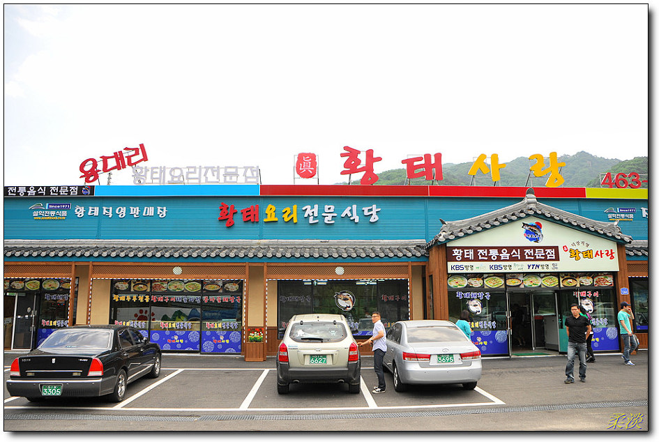 황태사랑덕장 이미지