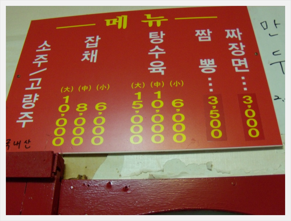 삼성반점 이미지