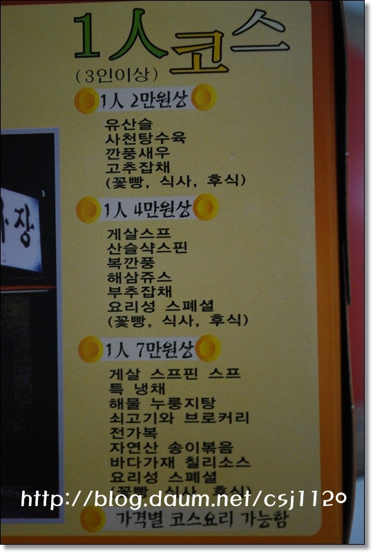 요리성손짜장 이미지