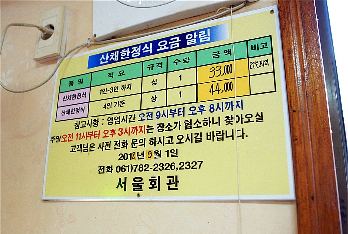 서울반찬 이미지