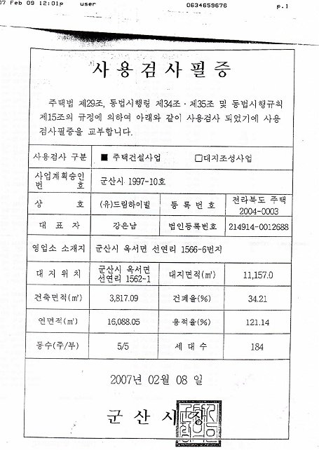     *경축*  Opening Rental Apartments for the U.S Army!