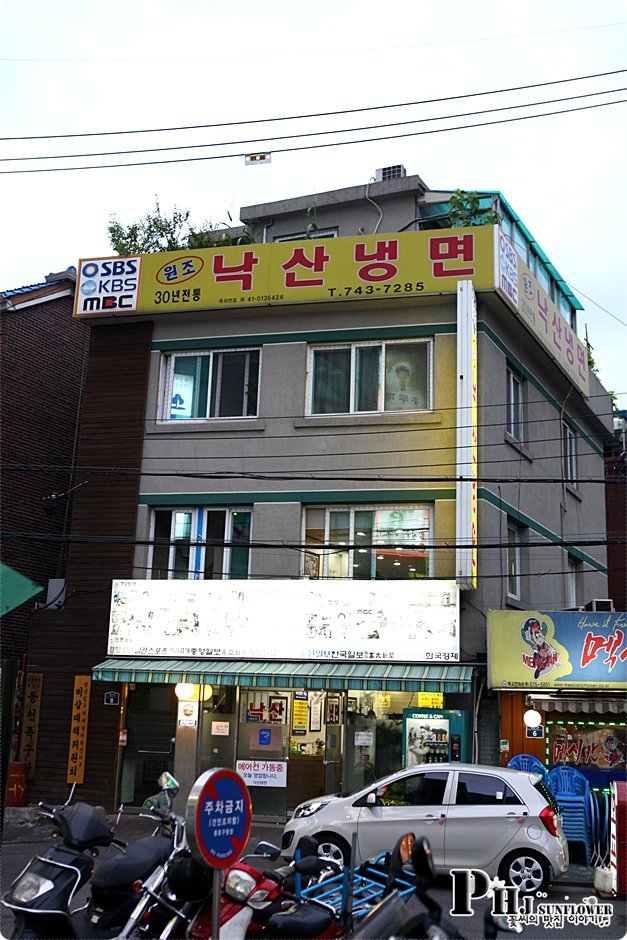 동묘역맛집-서울 매운 5대냉면맛집. 먹으면 짜릿한 매운맛이 감도는 냉면-낙산냉면