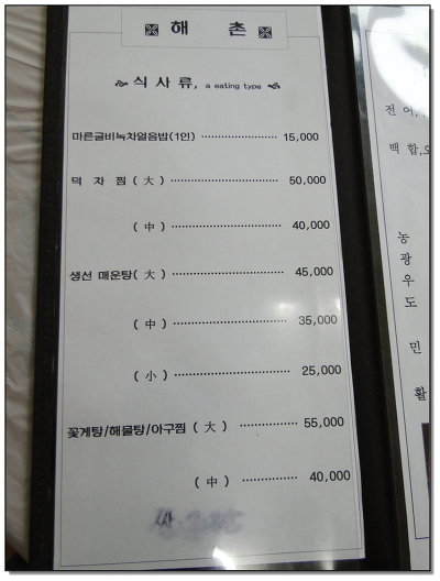 영광얼음 이미지