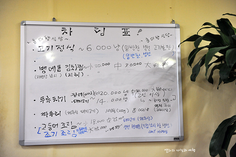 미향식당 이미지