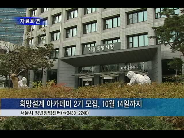 희망설계 이미지