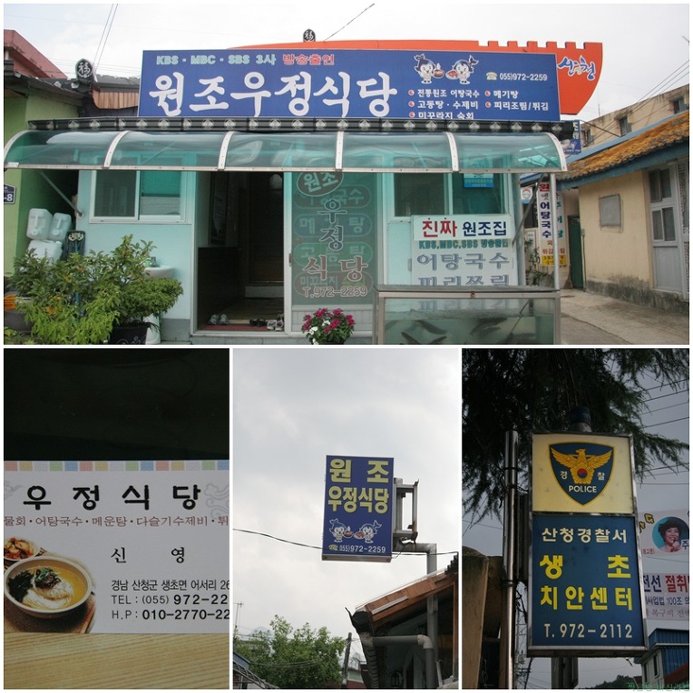 고향어탕국수 이미지