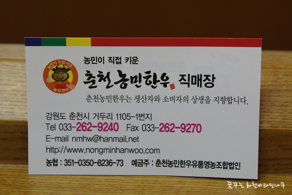 춘천농민한우 이미지
