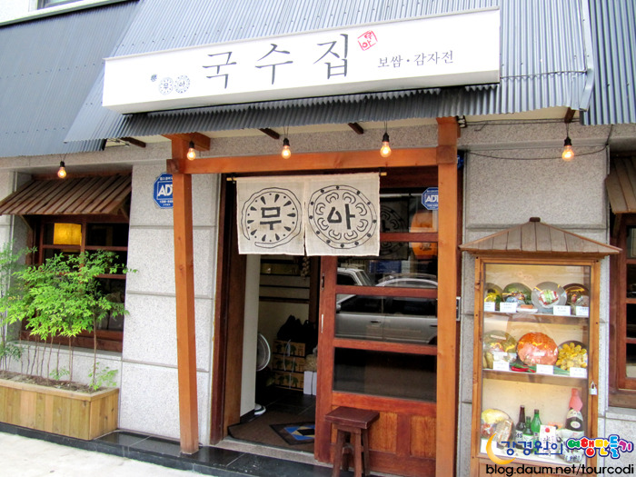 무아국수 이미지