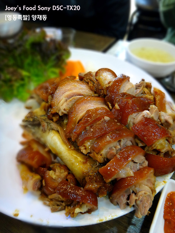 영동족발 이미지