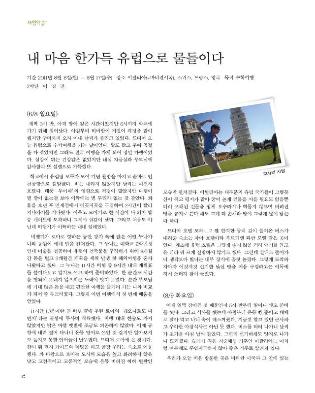 김천고등학교 이미지