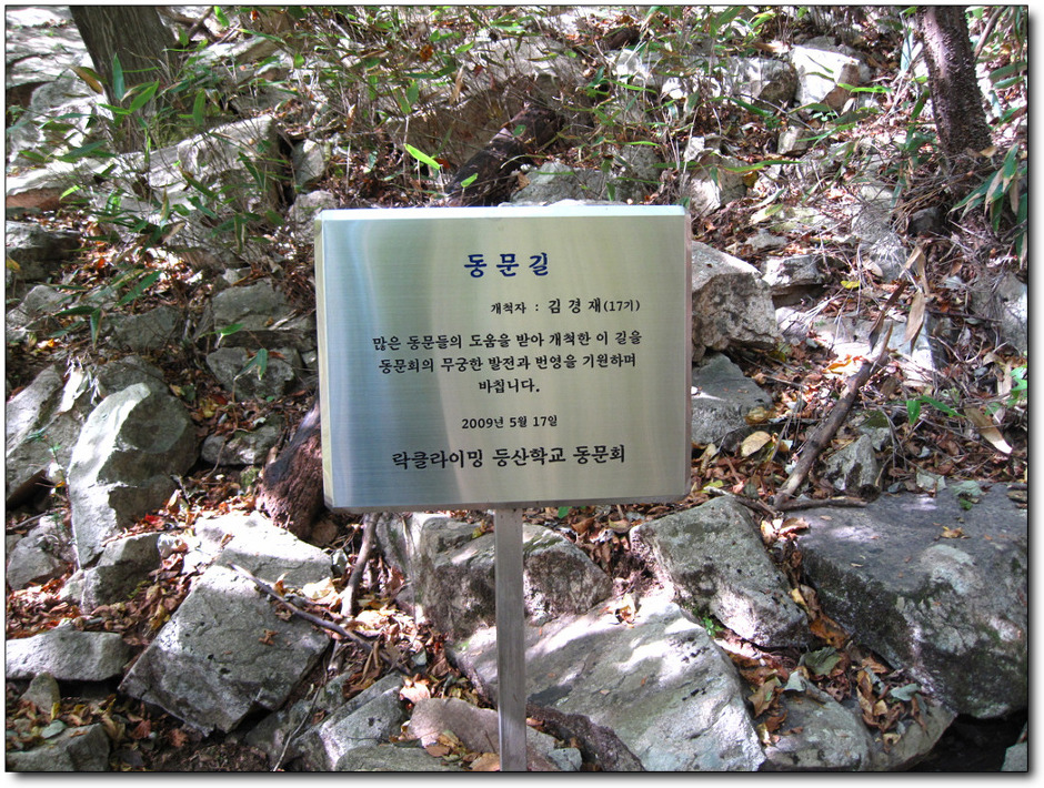 동문길 이미지