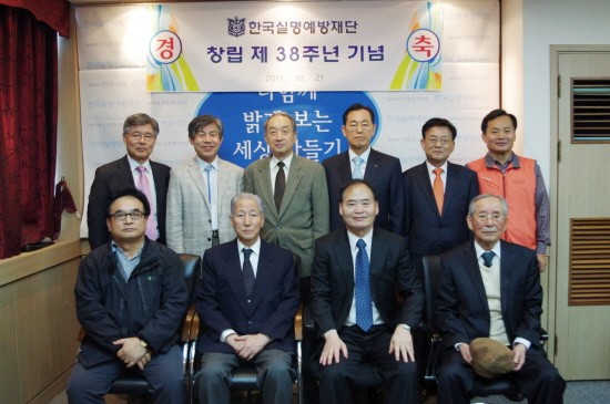한국실명예방재단 이미지