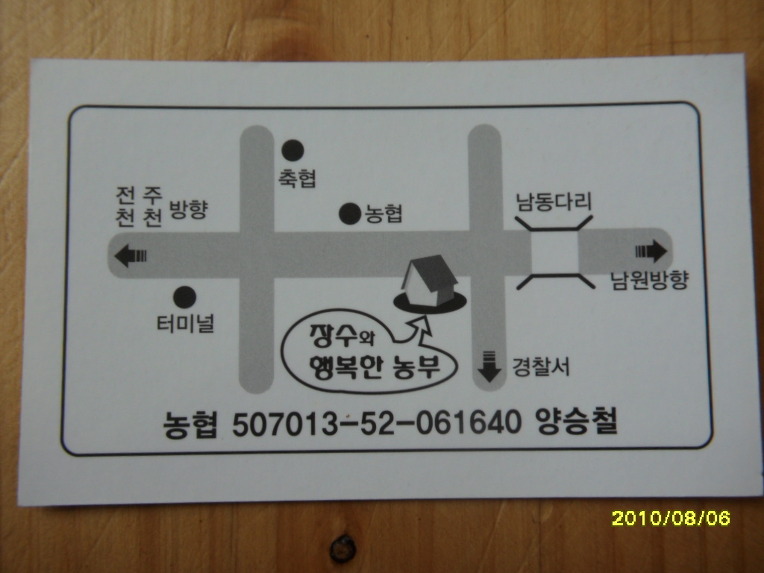 농부고기 이미지