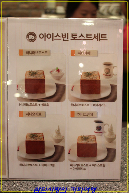아이스빈 이미지