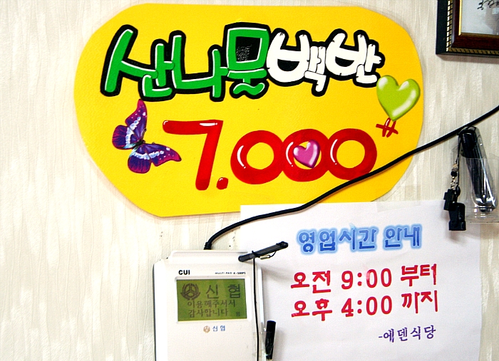 지리산칡냉면 이미지