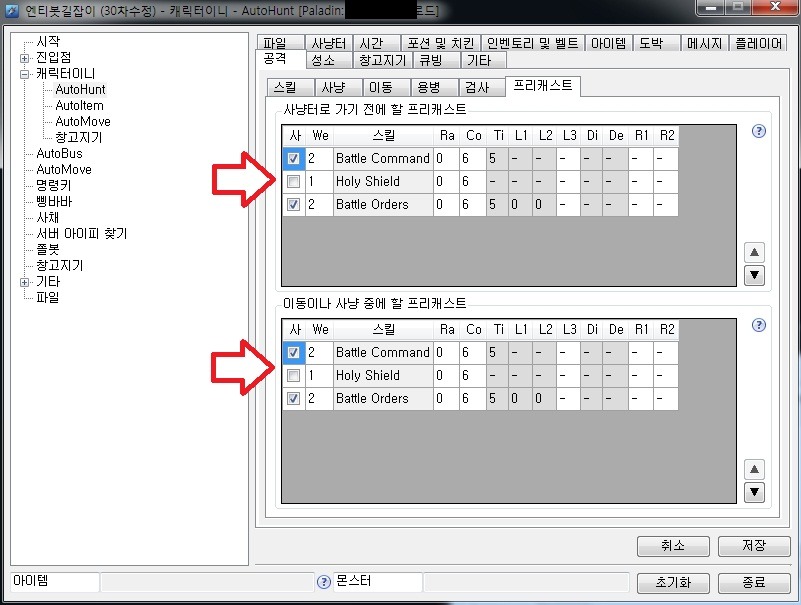 날아다녀님 30차 쫄봇 설정입니다 - 19
