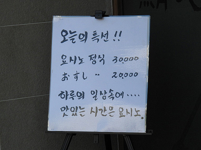 요시노스시 이미지