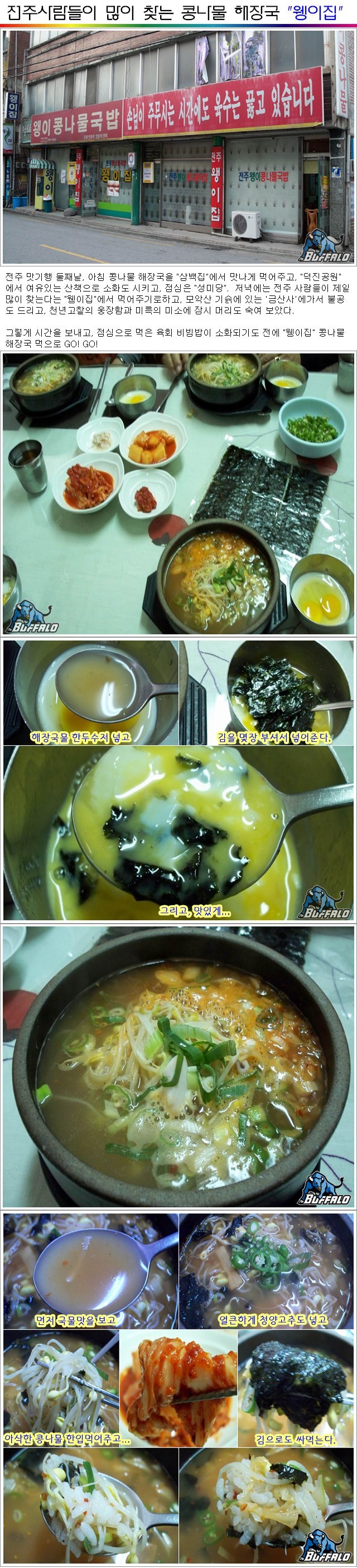  [전주 맛기행] 전주사람들... 