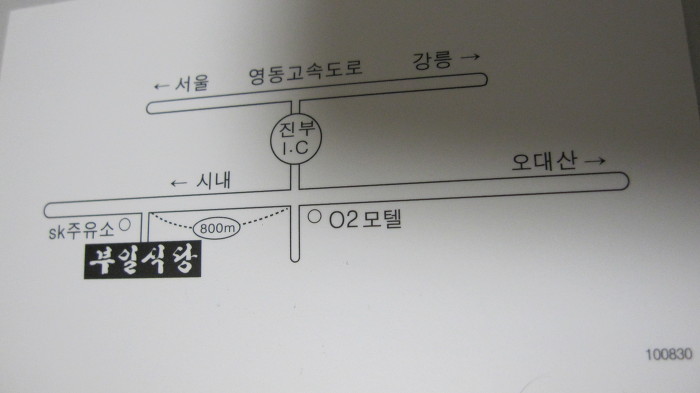 부일식당 이미지