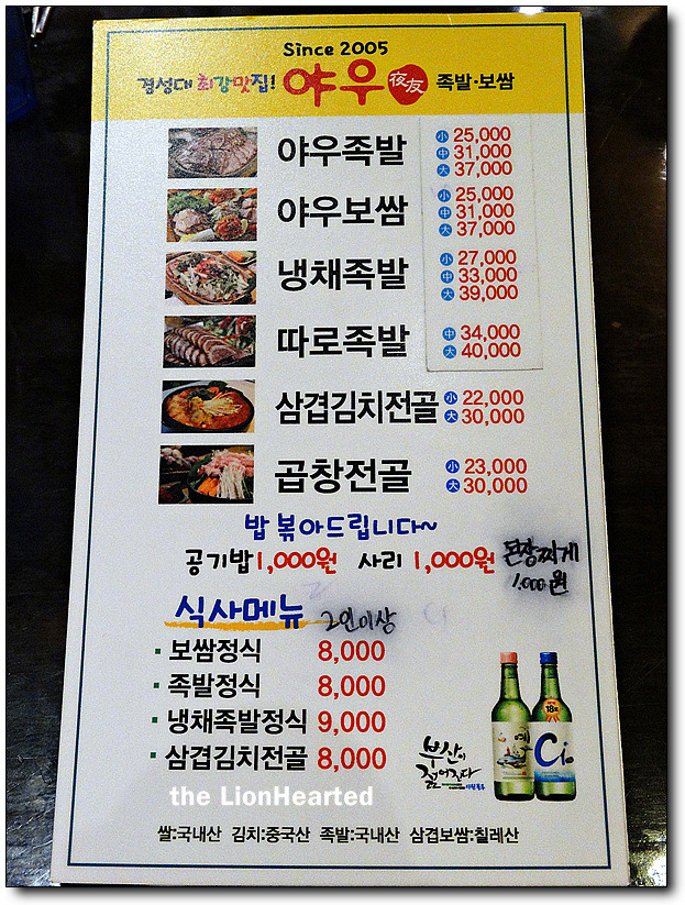 야우족발 이미지
