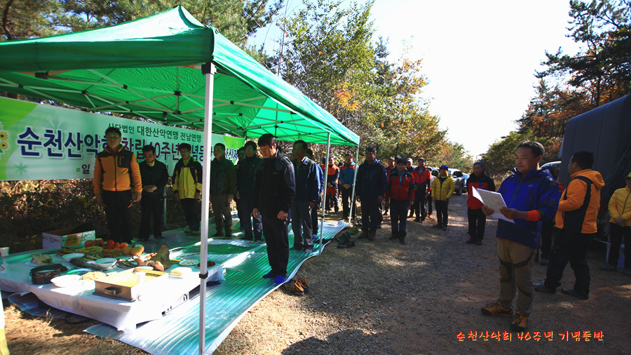 산악회 창립등반및 산신제..2014.11.15