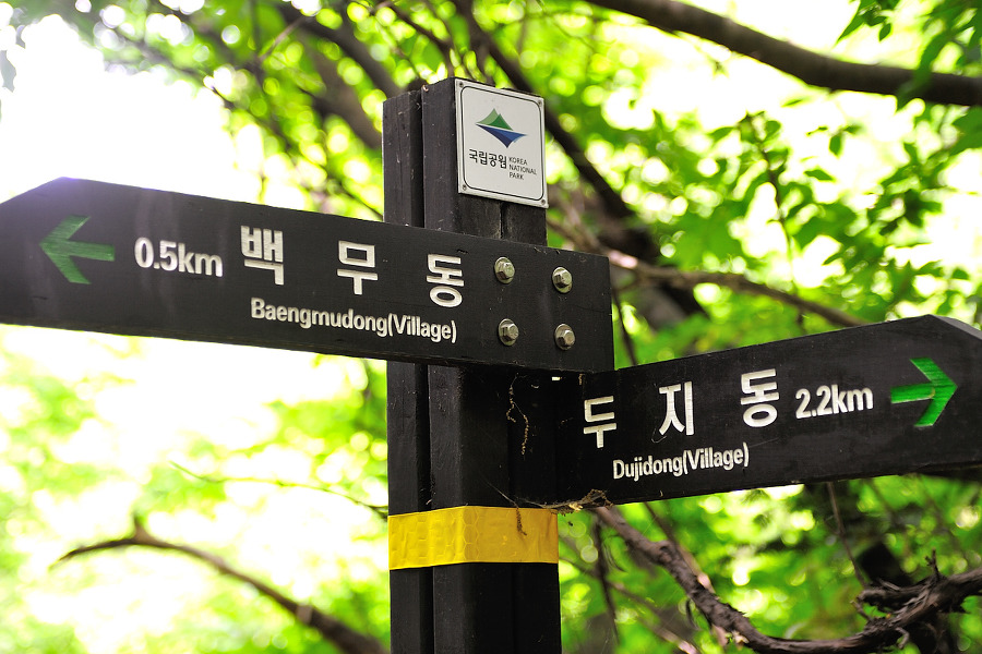 지리산 종주 2017 ...그 둘째날
