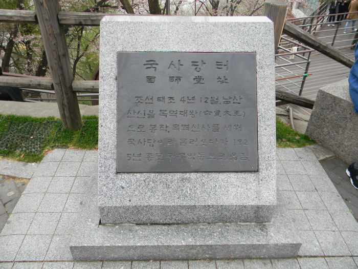 서울의 영원한 남주작, 남산 (남산공원길, 팔각정, 목멱산봉수대)
