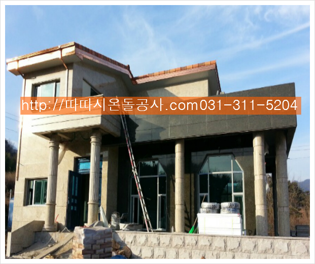 황토온돌방 바닥 난방으로 고급 별장 따따시 바닥난방 시공 