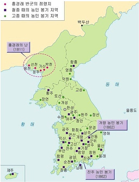 조선 후기의 농민 봉기