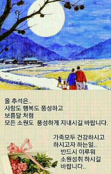 추석명절