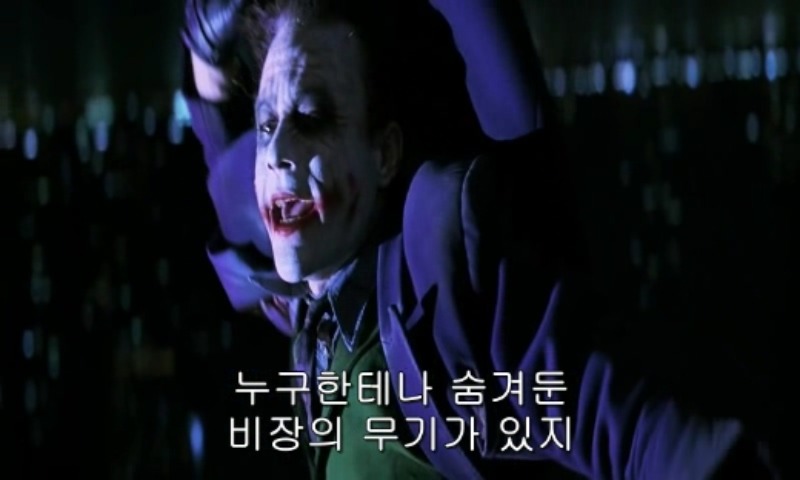 다크나이트 마지막 장면 jpg | 인스티즈