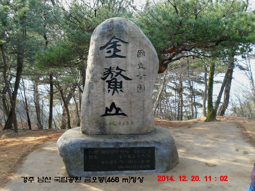 남산 정상 에서 이미지