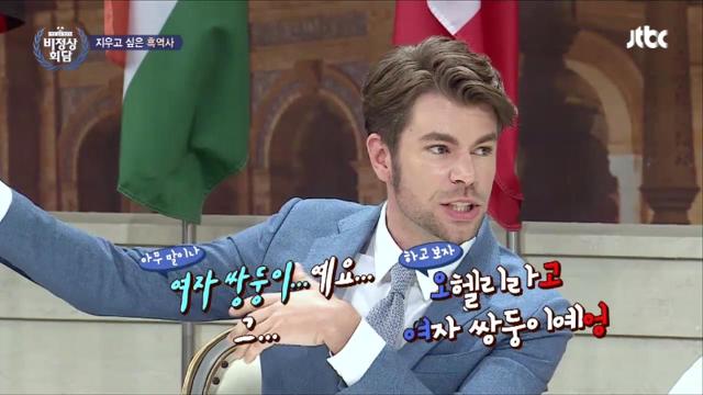 비정상회담 멤버들의 흑역사 대잔치.jpg (feat.쌈자) | 인스티즈