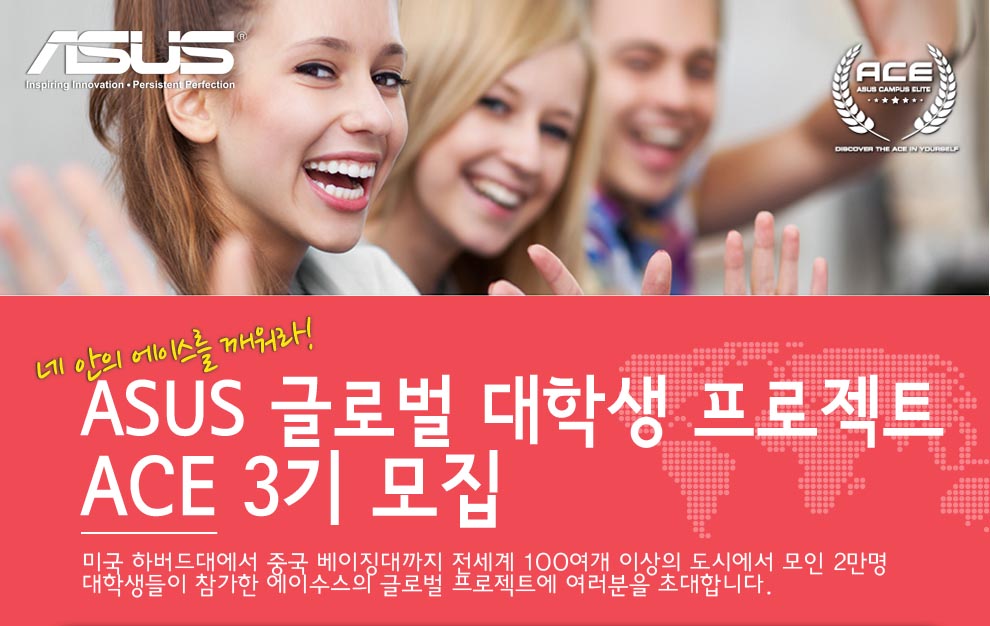 글로벌ACE 이미지