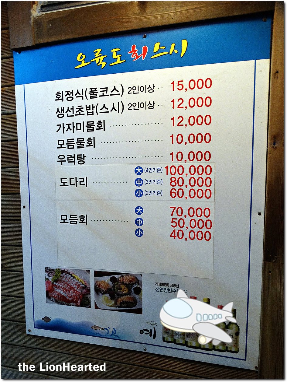 만덕횟집 이미지