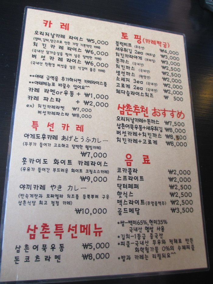 삼촌식당 이미지