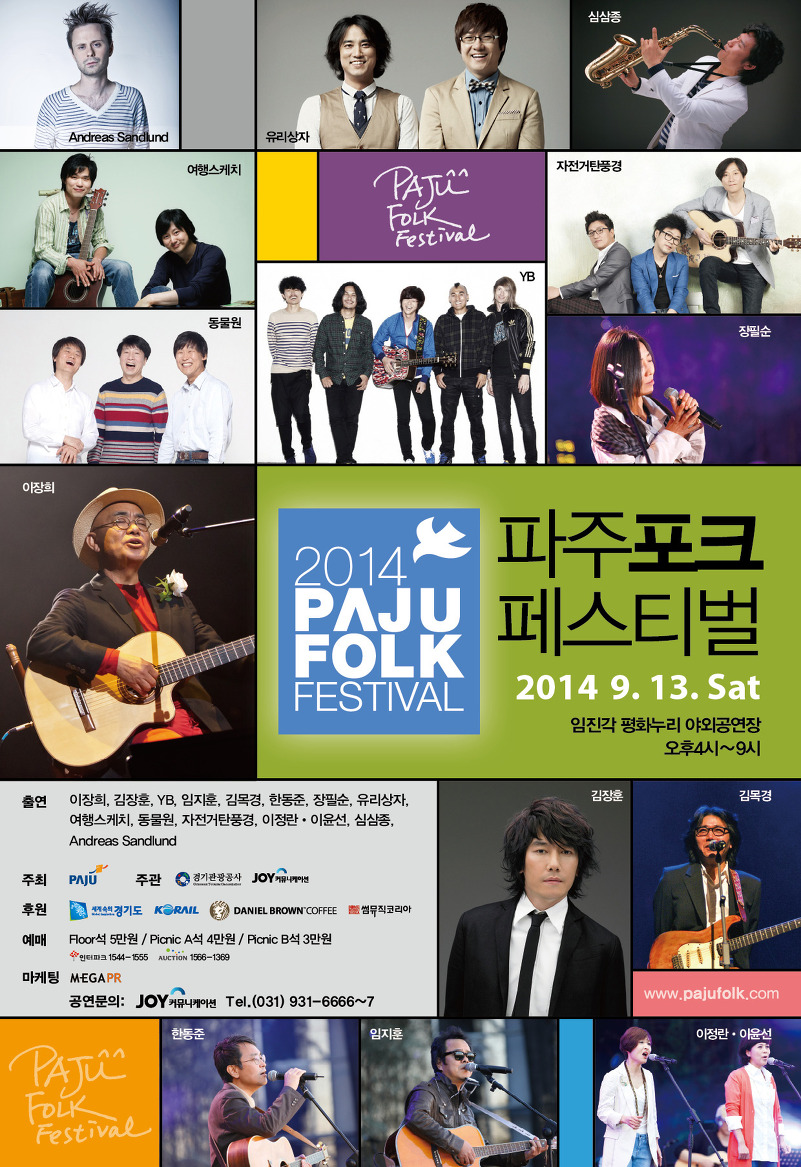 신선한포크 이미지