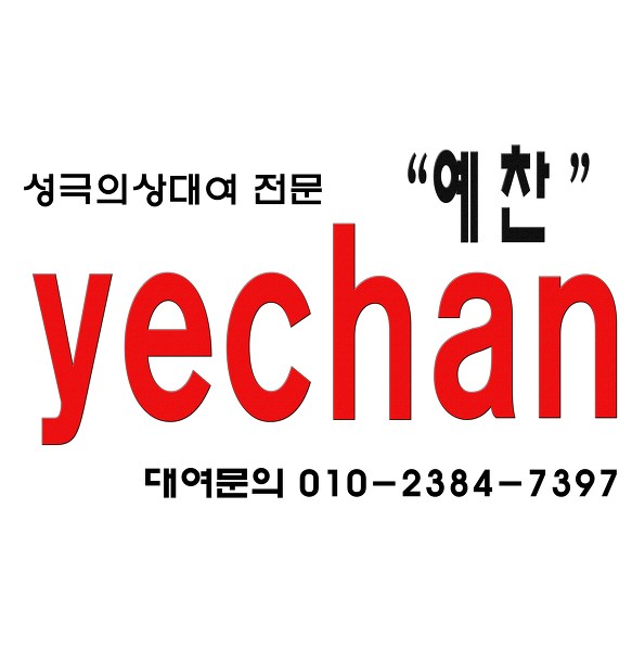 고&백 이미지