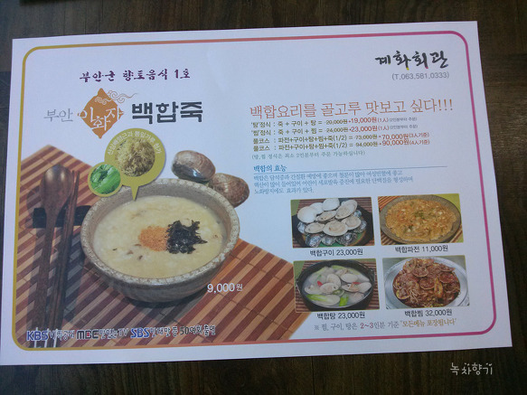 계화회관 이미지