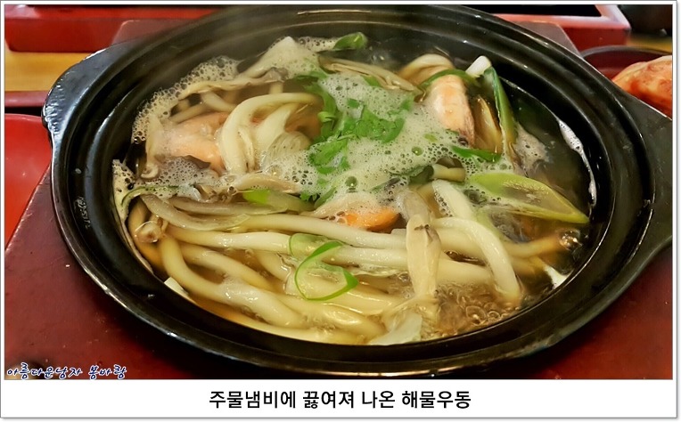 서초우동 이미지