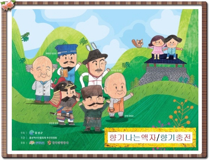 태국 방콕 홍성역사인물 청량고추 구기자