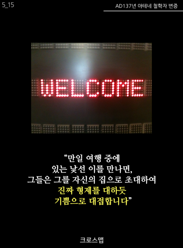 자랑스러운 이름 '크리스천' 