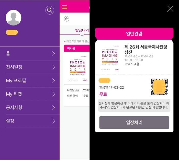 P&I 2017 (제26회 서울국제 사진영상 기자재전 4월20일~4월23일 4일간)