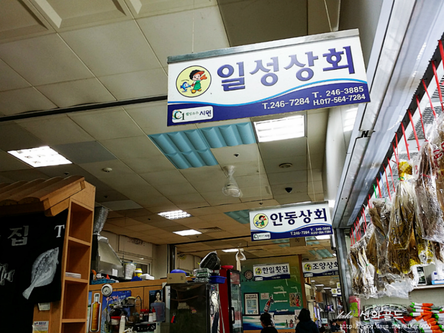 일성상회 이미지
